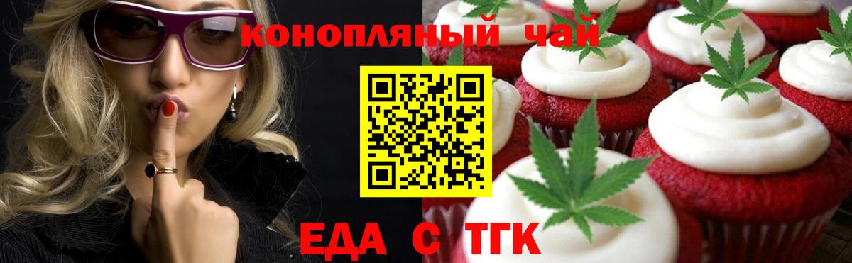 Курчалой  Cannafood конопля  Вход с VPN 