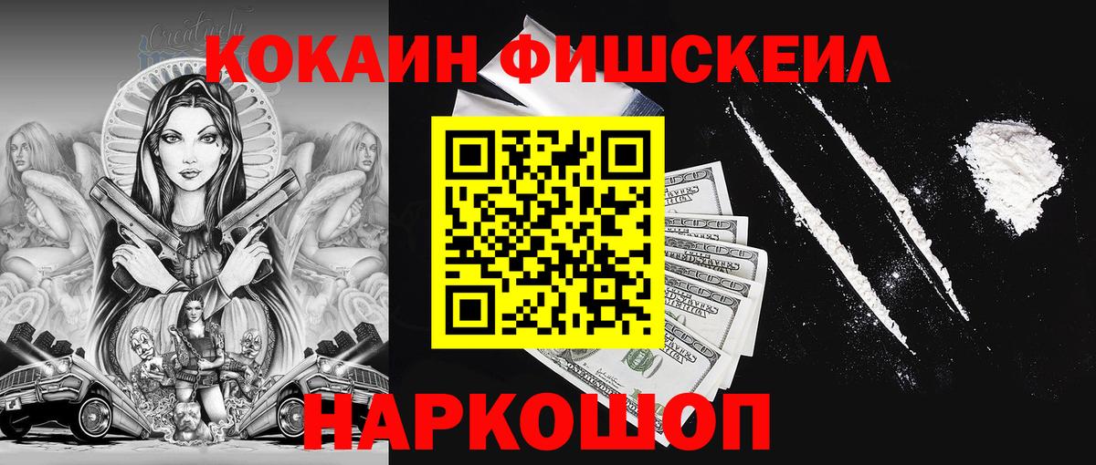КОКАИН Эквадор  Cocaine Перу  Вход с VPN  Курчалой 
