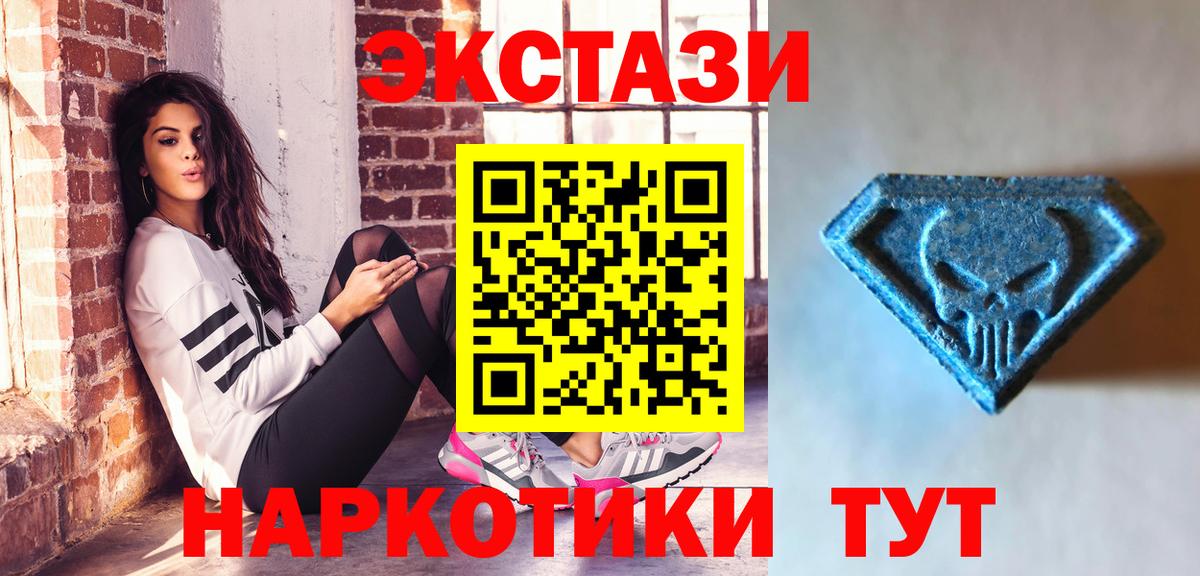 Курчалой  Экстази ешки  Ecstasy  как найти закладки  Вход с VPN  ЭКСТАЗИ Дубай 
