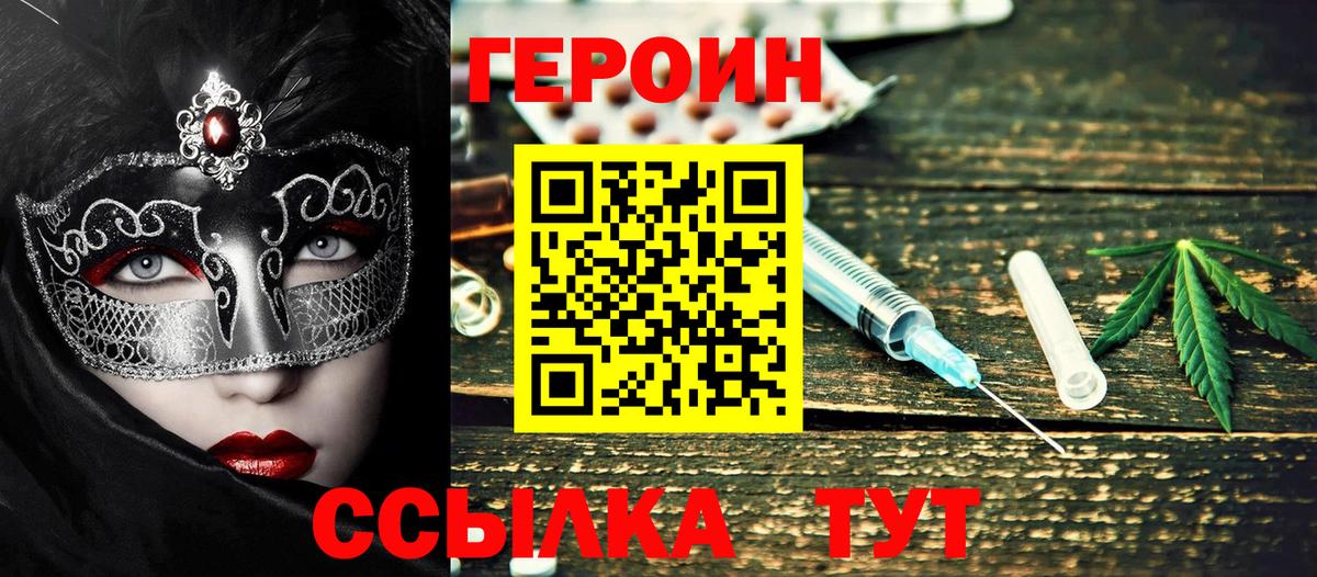 Героин гречка Курчалой