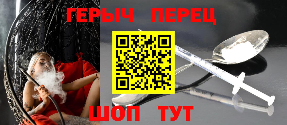 Героин герыч  Вход с VPN  Курчалой 