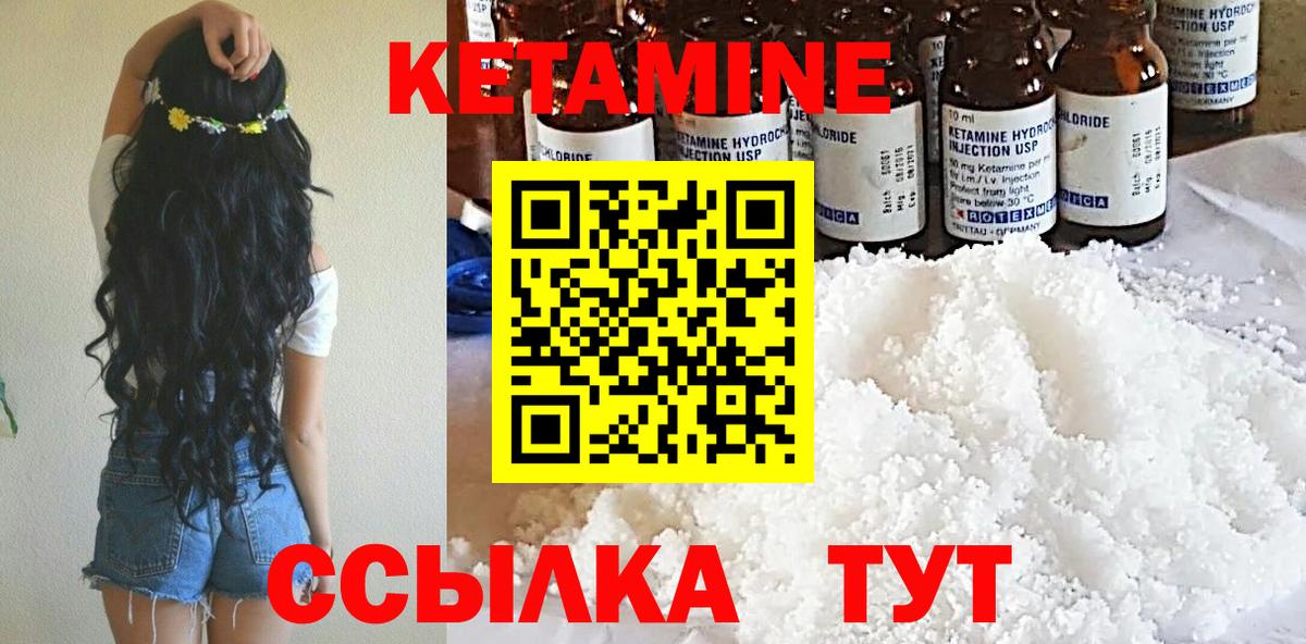 Кетамин ketamine Курчалой