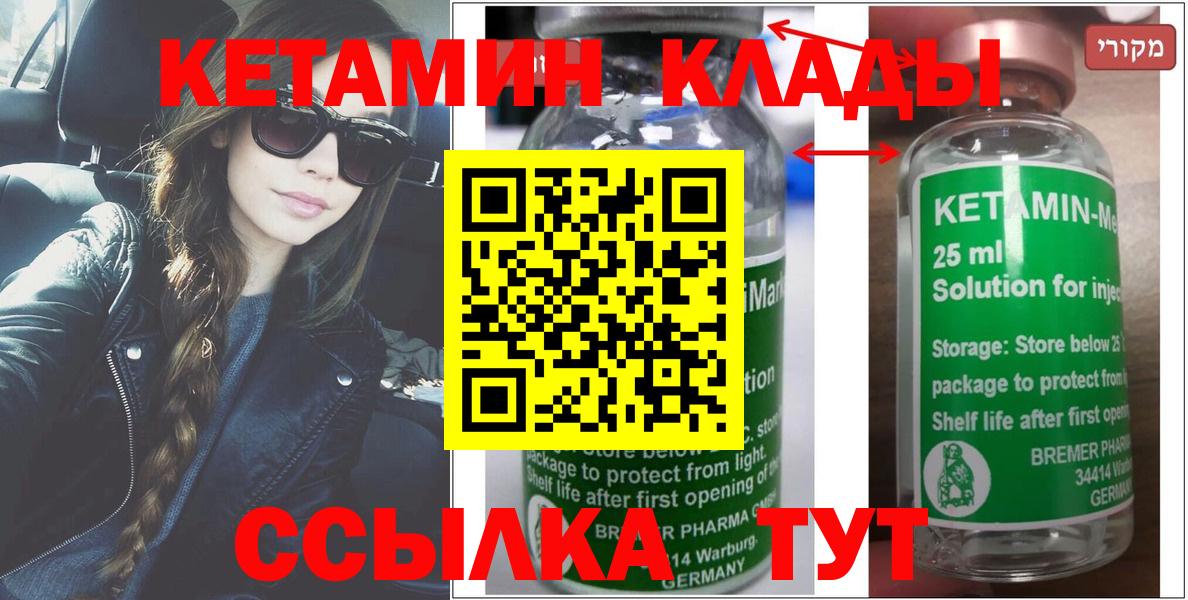 Кетамин VHQ  Вход с VPN  КЕТАМИН VHQ  Курчалой 