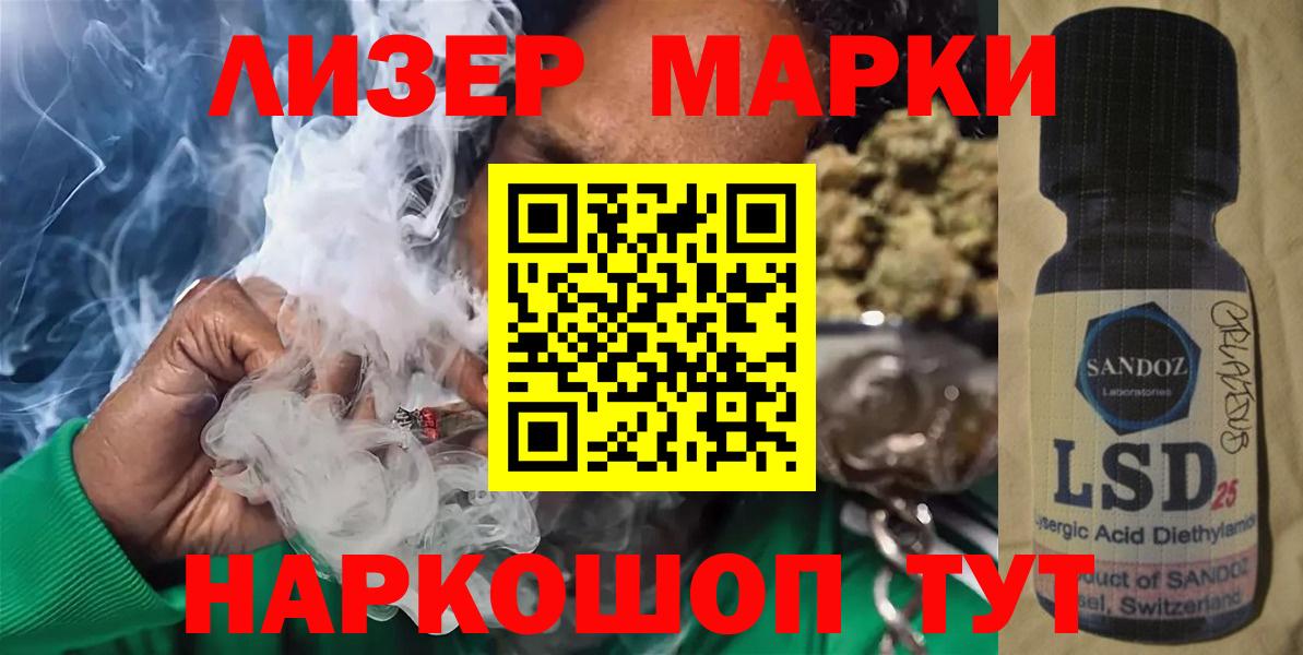LSD-25 экстази кислота  Вход с VPN  Курчалой 