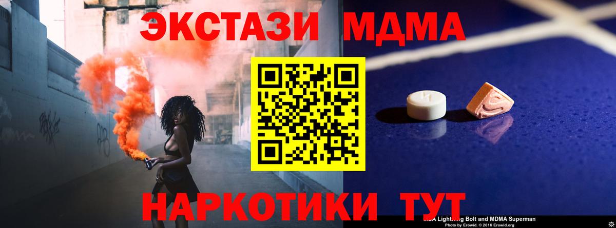 Курчалой  МДМА кристаллы  Вход с VPN  MDMA  МДМА молли 