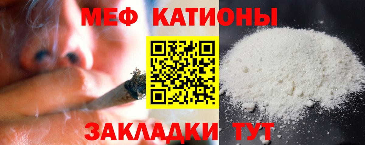 МЕФ  Вход с VPN  Курчалой  МЯУ-МЯУ 4 MMC  МЕФ mephedrone 