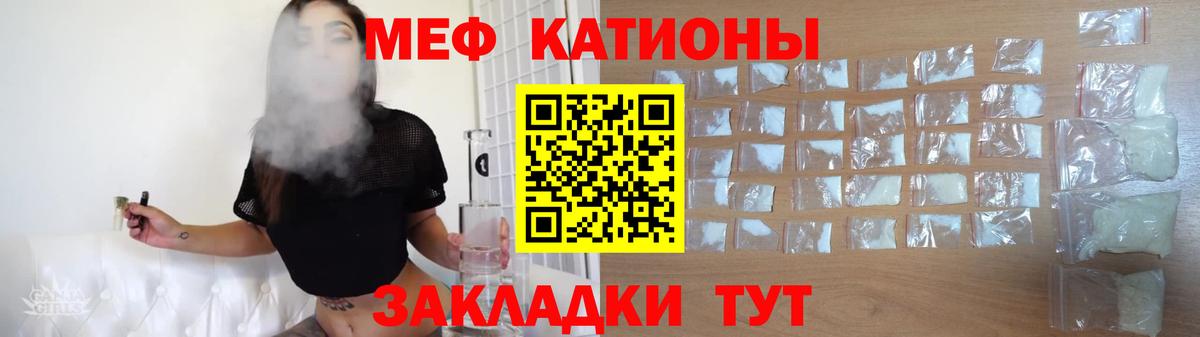 Мефедрон кристаллы Курчалой