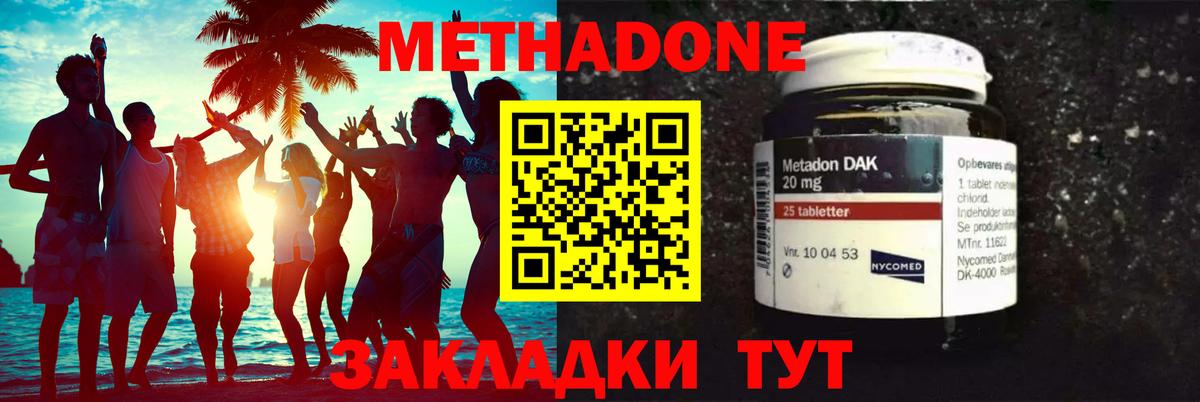 Метадон methadone Курчалой