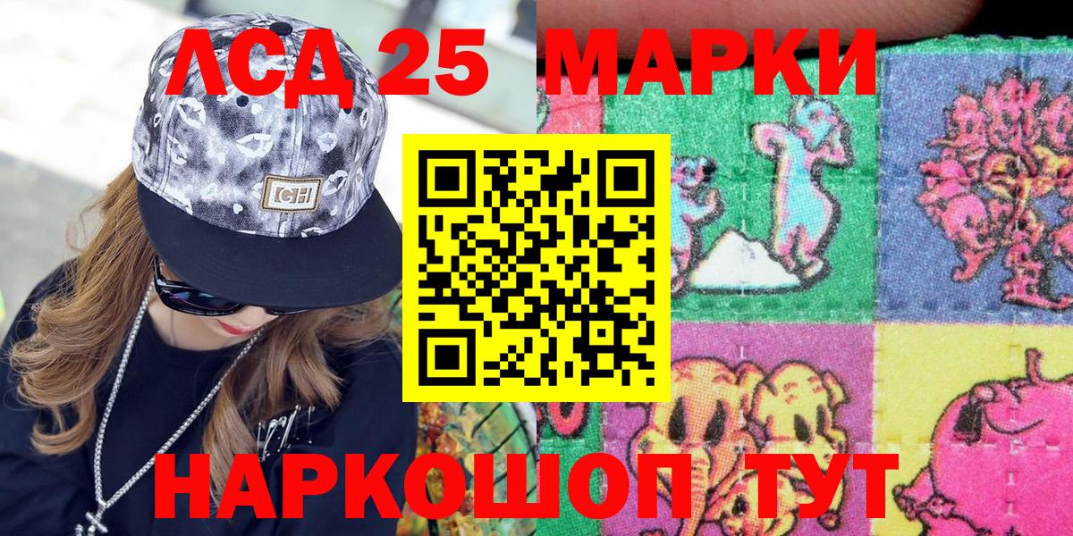 Марки 25I-NBOMe 1,5мг  Вход с VPN  Курчалой  Марки 25I-NBOMe 1,5мг 