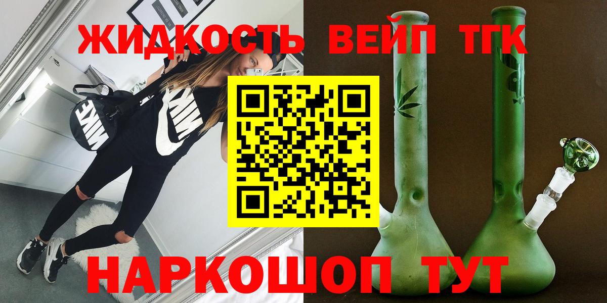 Курчалой  ТГК вейп с тгк  цены наркотик  Вход с VPN 